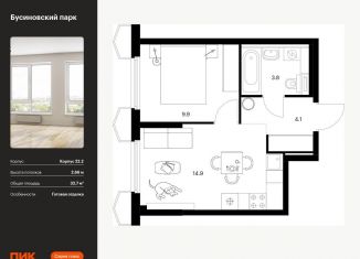 Продаю 1-комнатную квартиру, 32.7 м2, Москва, САО