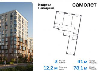 3-ком. квартира на продажу, 78.1 м2, Москва, деревня Большое Свинорье, 6