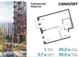 Продам 1-ком. квартиру, 38.6 м2, село Лайково, микрорайон Город-событие, 59