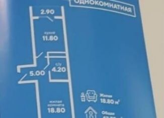 Продаю однокомнатную квартиру, 42.7 м2, Михайловск, Прекрасная улица, 12