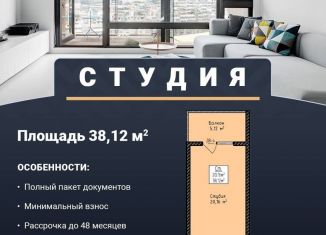 Продажа квартиры студии, 37.5 м2, Дагестан, Благородная улица, 23