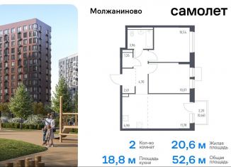 Продаю 2-комнатную квартиру, 52.6 м2, Москва, САО, жилой комплекс Молжаниново, к4