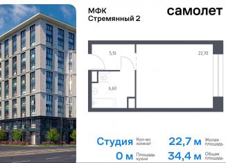 Продается квартира студия, 34.4 м2, Москва, Стремянный переулок, 2, Стремянный переулок