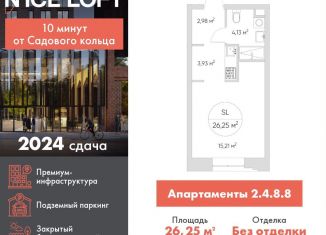 Продажа квартиры студии, 26.3 м2, Москва, ЮВАО, Автомобильный проезд, 4