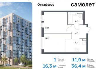 Продажа однокомнатной квартиры, 36.4 м2, село Остафьево, жилой комплекс Остафьево, к17