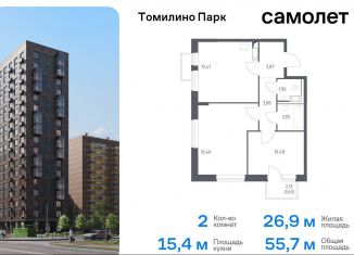 Продаю 2-ком. квартиру, 55.7 м2, посёлок Мирный, жилой комплекс Томилино Парк, к6.2