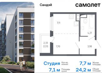 Квартира на продажу студия, 24.2 м2, Санкт-Петербург, метро Проспект Ветеранов, жилой комплекс Сандэй, 7.2