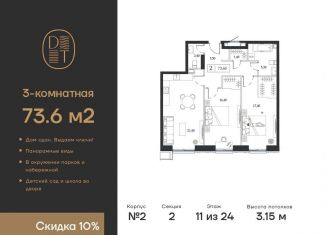 Продам 3-комнатную квартиру, 73.6 м2, Москва, проспект Андропова, 9/1к2, район Нагатинский Затон