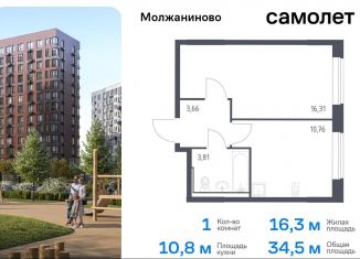 1-ком. квартира на продажу, 34.5 м2, Москва, жилой комплекс Молжаниново, к5