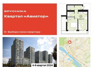 1-ком. квартира на продажу, 66.6 м2, Новосибирская область, жилой комплекс Авиатор, 2