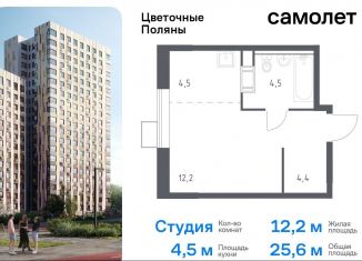 Продаю квартиру студию, 25.6 м2, деревня Середнево, квартал № 23, 4-5