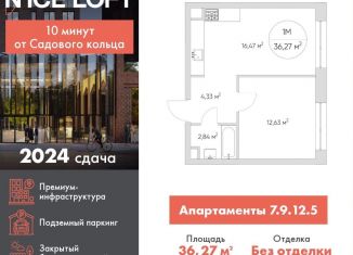 Продается однокомнатная квартира, 36.3 м2, Москва, ЮВАО