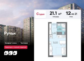 Продаю квартиру студию, 21.1 м2, Санкт-Петербург, Красногвардейский район