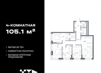 Продаю 4-ком. квартиру, 105.1 м2, Москва, ЮВАО