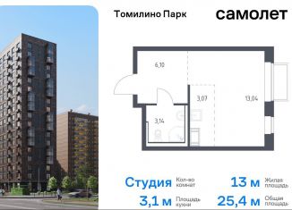 Продам квартиру студию, 25.4 м2, посёлок Мирный, жилой комплекс Томилино Парк, к6.1, ЖК Томилино Парк