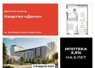 Продам 1-комнатную квартиру, 57.3 м2, Екатеринбург, метро Уральская, улица Пехотинцев, 2Д