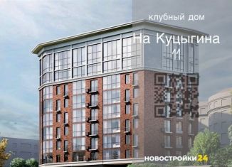 Продажа двухкомнатной квартиры, 61.9 м2, Воронеж, улица Куцыгина, 11