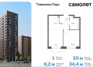 Продаю однокомнатную квартиру, 34.4 м2, Московская область, жилой комплекс Томилино Парк, к6.2