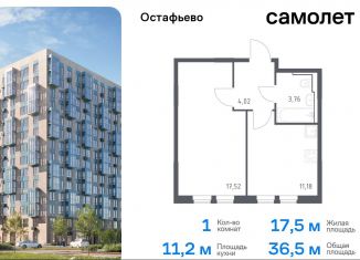 Продам однокомнатную квартиру, 36.5 м2, село Остафьево, жилой комплекс Остафьево, к19