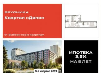 Продается 2-ком. квартира, 77.5 м2, Екатеринбург, улица Пехотинцев, 2Д, метро Уральская