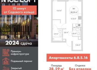 Продам однокомнатную квартиру, 38.6 м2, Москва, станция Калитники