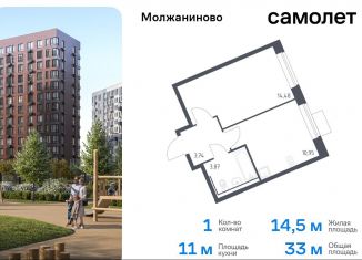 Продается 1-комнатная квартира, 33 м2, Москва, жилой комплекс Молжаниново, к4