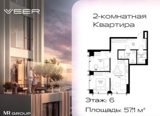 Продается 2-ком. квартира, 57.1 м2, Москва, Можайский район