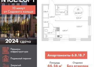 Продажа 2-ком. квартиры, 44.6 м2, Москва, ЮВАО