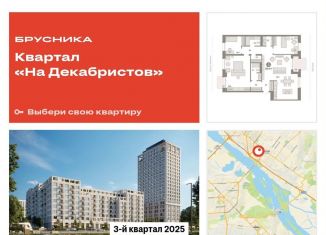 Продам 3-комнатную квартиру, 140.3 м2, Новосибирск, Зыряновская улица, 53с