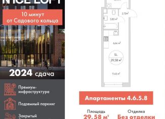 Продаю квартиру студию, 29.6 м2, Москва, ЮВАО