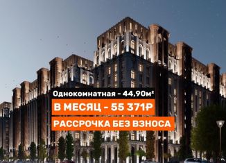 Продажа 1-комнатной квартиры, 44.9 м2, Чечня, улица Шейха Али Митаева, 55