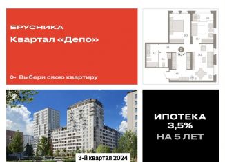 2-ком. квартира на продажу, 73.9 м2, Екатеринбург, метро Уральская, улица Пехотинцев, 2Г