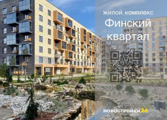 Четырехкомнатная квартира на продажу, 96.4 м2, Воронежская область, Кленовая улица, 2