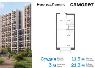 Квартира на продажу студия, 21.3 м2, Балашиха, жилой квартал Новоград Павлино, к6