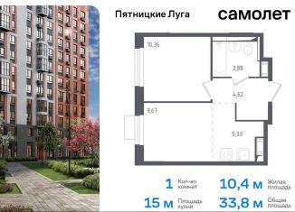 Продаю однокомнатную квартиру, 33.8 м2, Московская область, жилой комплекс Пятницкие Луга, к1/1