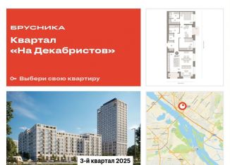 Продажа двухкомнатной квартиры, 106.2 м2, Новосибирск, Зыряновская улица, 53с