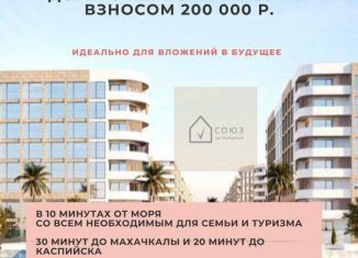 Продам квартиру студию, 34.1 м2, Дагестан, хутор Турали 4-е, 5