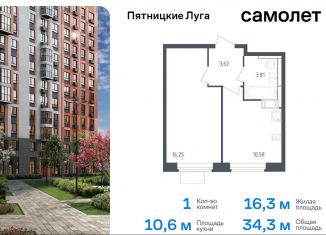 Продам однокомнатную квартиру, 34.3 м2, Московская область, жилой комплекс Пятницкие Луга, к2/2