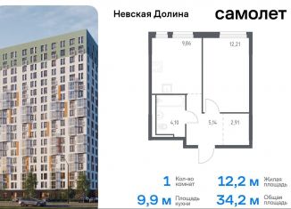 Продажа 1-ком. квартиры, 34.2 м2, деревня Новосаратовка, жилой комплекс Невская Долина, 1.3