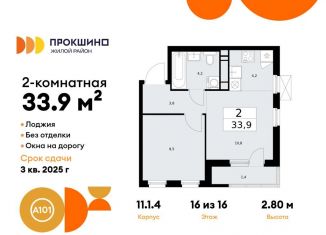 Продается 2-комнатная квартира, 33.9 м2, деревня Николо-Хованское, деревня Николо-Хованское, 3