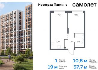 Однокомнатная квартира на продажу, 37.7 м2, Московская область, улица Бояринова, 30