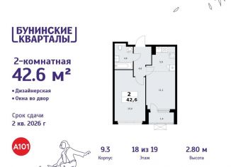 Продажа двухкомнатной квартиры, 42.6 м2, деревня Столбово, деревня Столбово, 39