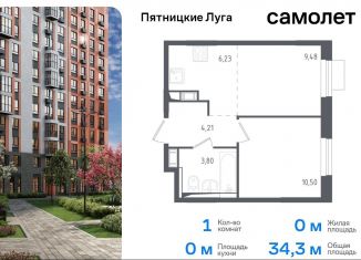 1-комнатная квартира на продажу, 34.3 м2, Московская область, деревня Юрлово, к1/2