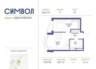 Продаю 1-комнатную квартиру, 39.7 м2, Москва, ЮВАО