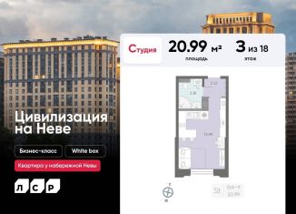 Продам квартиру студию, 21 м2, Санкт-Петербург, муниципальный округ № 54