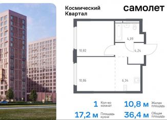 1-комнатная квартира на продажу, 36.4 м2, Московская область