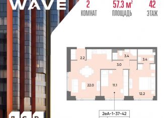 Продаю двухкомнатную квартиру, 57.3 м2, Москва, метро Марьино