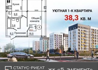 1-ком. квартира на продажу, 38.3 м2, село Мирное