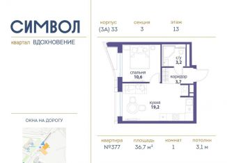 Продам 1-ком. квартиру, 36.7 м2, Москва, ЮВАО