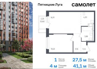 1-комнатная квартира на продажу, 41.1 м2, Московская область, жилой комплекс Пятницкие Луга, к2/2